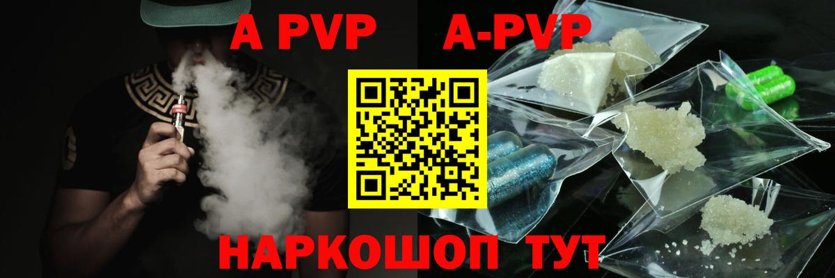 Семилуки  Alpha-PVP СК  A-PVP СК  Вход с VPN  A-PVP  Alpha PVP Соль 