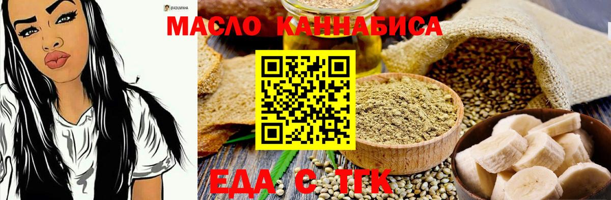 Canna-Cookies конопля Семилуки