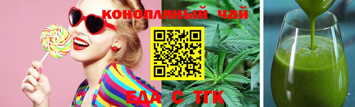 Семилуки  Печенье с ТГК марихуана  Вход с VPN 