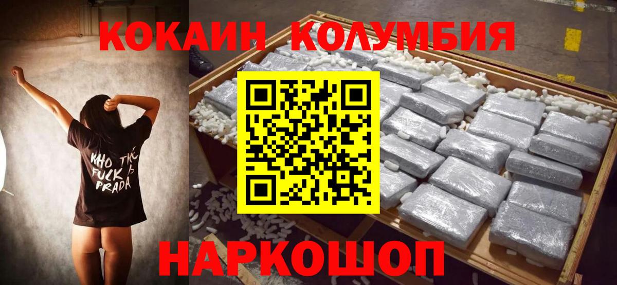 Cocaine Columbia  КОКАИН  Семилуки  Вход с VPN  что такое   COCAIN 97% 