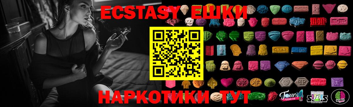 Ecstasy Punisher  Вход с VPN  Семилуки  МЕГА ССЫЛКА  Экстази Cube  Экстази 