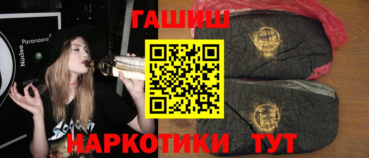 Семилуки  ГАШИШ Изолятор  ГАШ  Вход с VPN  ГАШ 40% ТГК 
