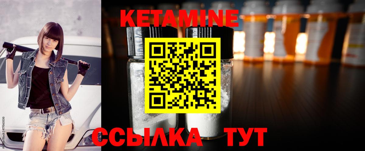 Кетамин ketamine  КЕТАМИН ketamine  Вход с VPN  Семилуки 