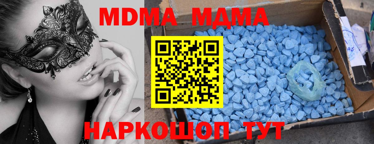 Семилуки  МДМА  Вход с VPN  МДМА Molly 
