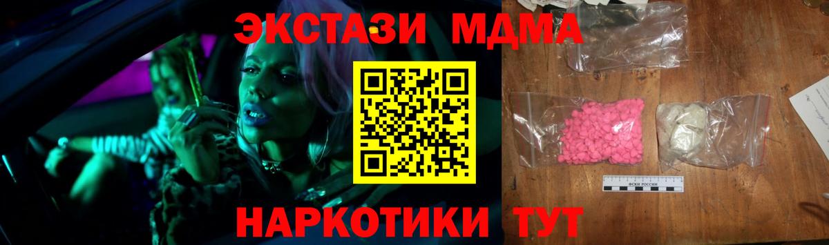 МДМА Molly Семилуки