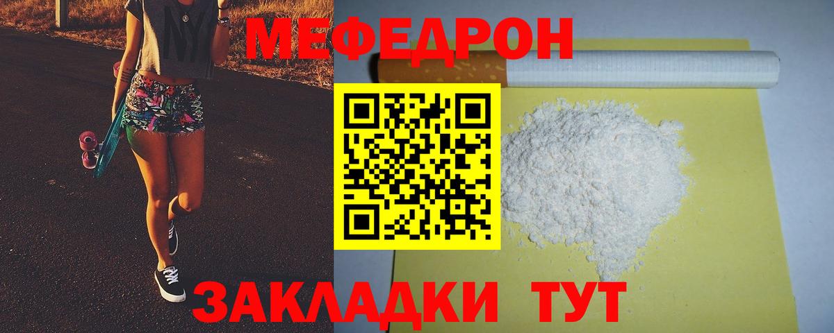 МЕФ мука Семилуки