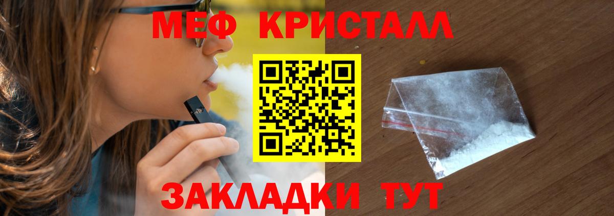 Семилуки  Мефедрон кристаллы  МЯУ-МЯУ mephedrone  Вход с VPN 