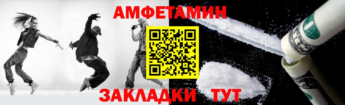 МЕТАМФЕТАМИН пудра Семилуки