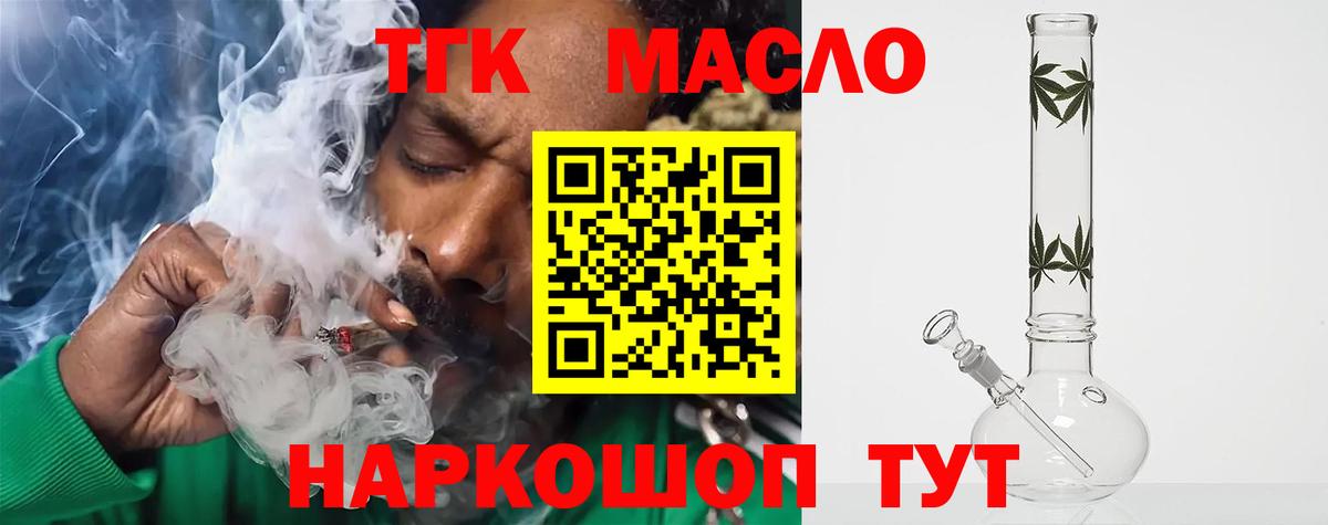 Семилуки  ТГК Wax  Вход с VPN 