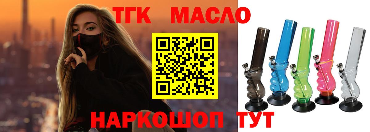 Дистиллят ТГК Wax Семилуки